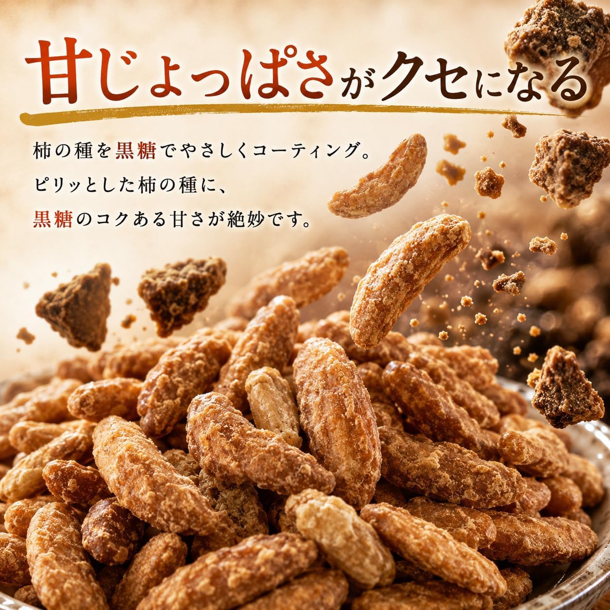 Finally stretch! Made from Tokunoshima, Brown Sugar Persimmon Pea 3.2 oz (90 g) x 2 Bags, Brown Sugar Bean Blend, Easy to Eat, Great for Snacks, Snacks, and Tea; Comes with a convenient zipper for a