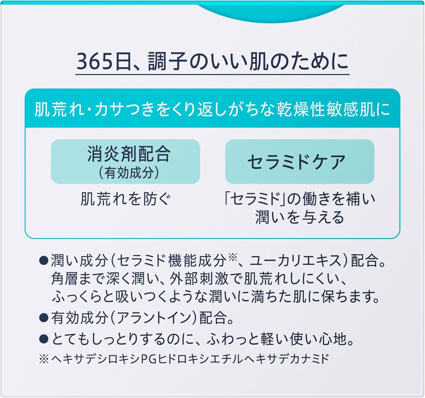 Curel Moisturizing Face Cream, 2.5 oz (70 g) [Face Cream]