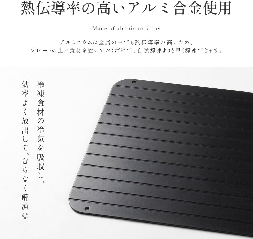 tamura passo-plt01 Defrost Plate Cutting Board Quick Defrost Defrost Cutting Board Quick Freezing Authentic Defrosting Plate Aluminum Natural Defrost Commercial Use Home Defrost Plate Rapid Defrost