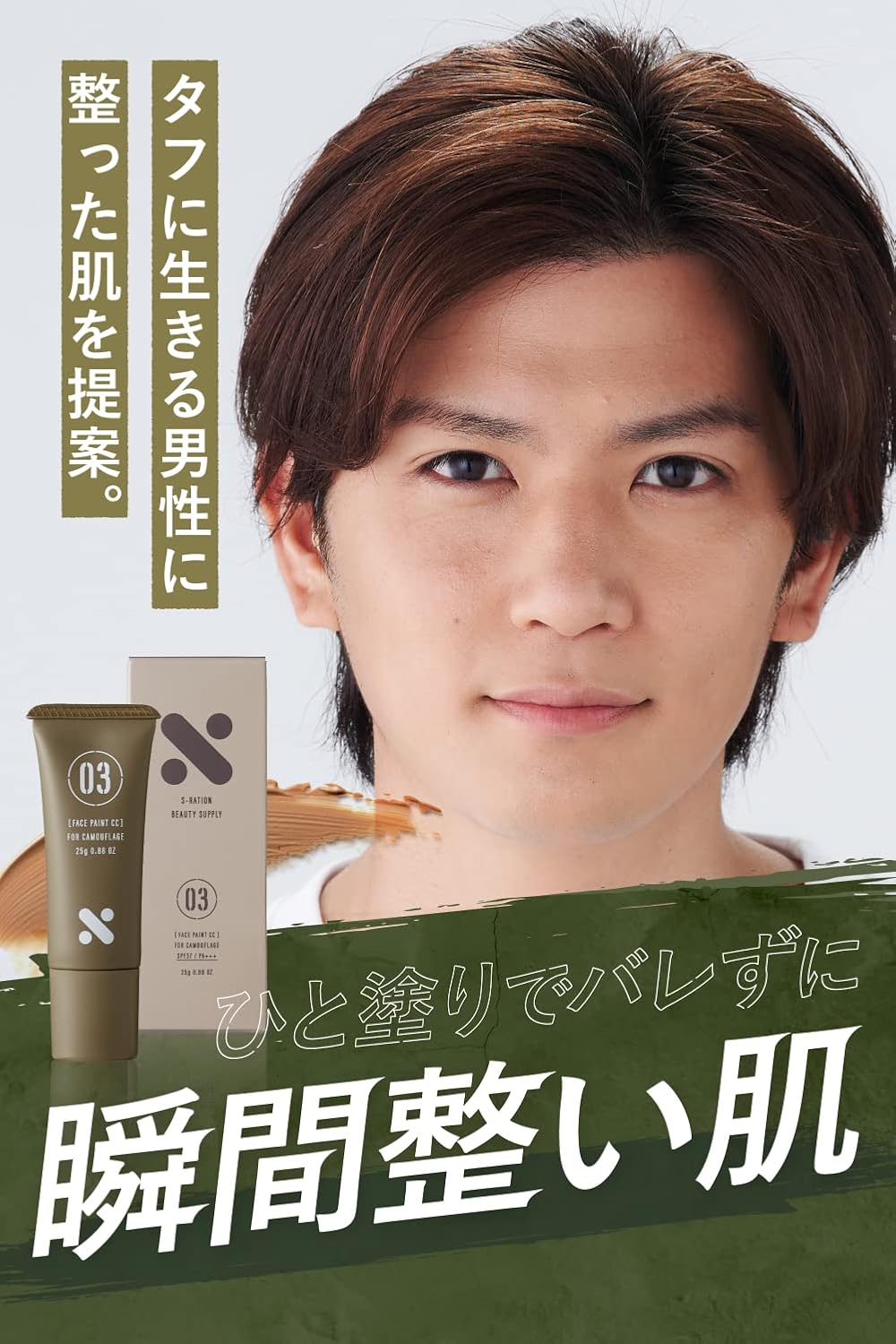 Sration BB Cream, Men's Foundation, Sunscreen, Concealer, CC Cream, Eslation, sration, Acne Marks, Blue Beard, Pores, Gift, Shine SPF37 PA+++, 0.9 oz (25 g) (S Sation BB Cream 1 Set, 1 Piece)