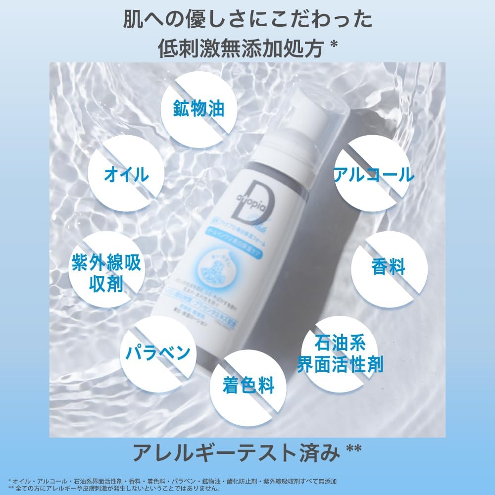 Alliance Farmer Atopia D Whitening Moisturizing Foam, 3.5 oz (100 g)