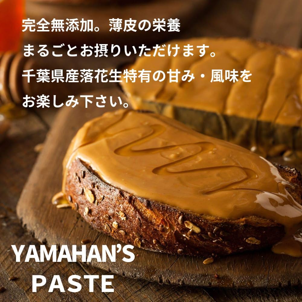 Completely Additive-Free, Sugar-Free, Finely Ground Peanut Paste, From Chiba Prefecture, 6.3 oz (180 g), Q Natsuga, Made in Japan, No Sugar, No Salt, No Fragrance, No Preservatives, No Coloring, Whole