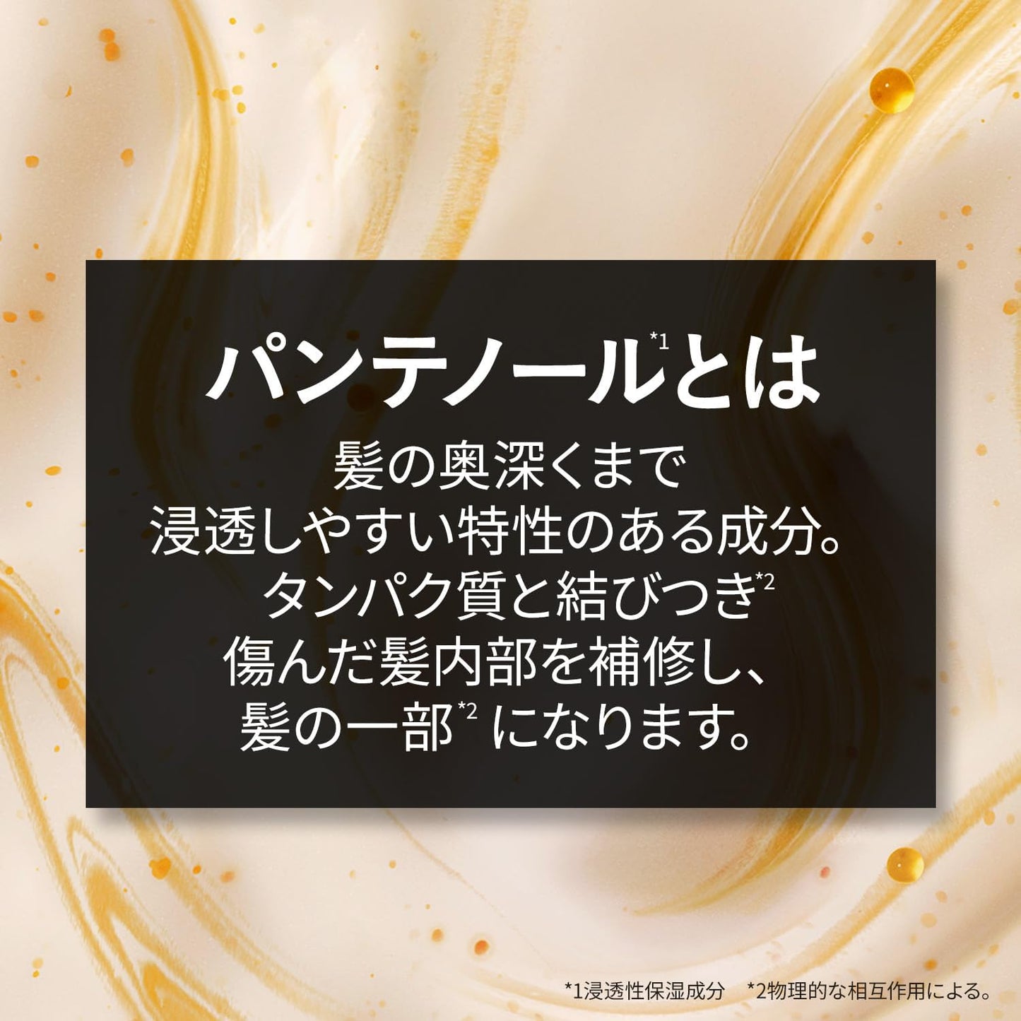 Pantene EXP Capsule Serum Hair Mask, 6.0 oz (170 g)