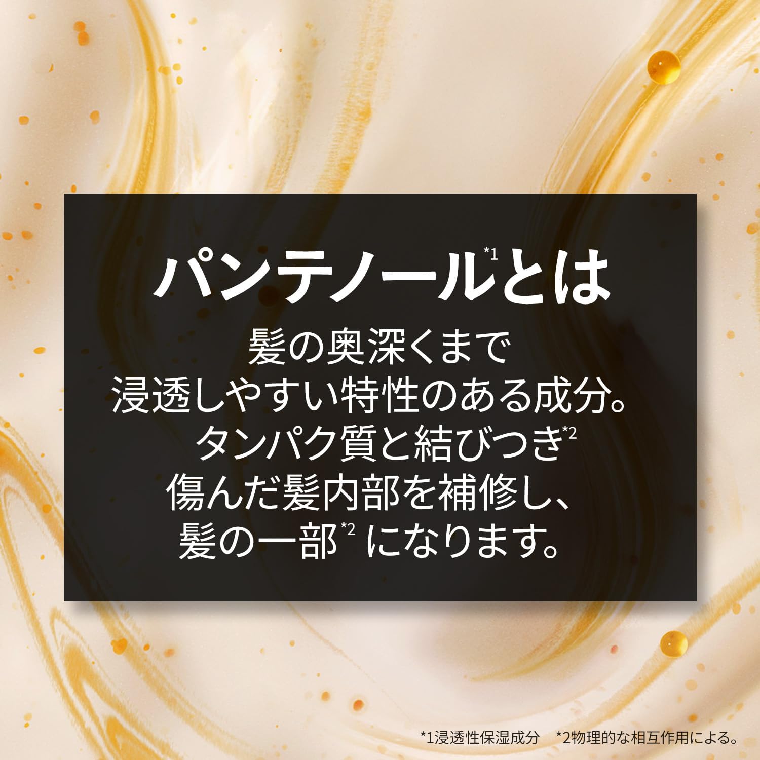 Pantene EXP Capsule Serum Hair Mask, 6.0 oz (170 g)