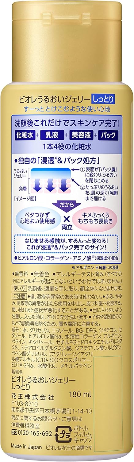 Bioré ビオレ うるおいジェリー しっとり 本体 180ml ジェル 180ミリリットル (x 1)