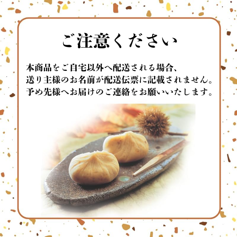 (As Seen on TV) Gifu Ena Kiyotsudo, Chestnuts, Sweets, Japanese Confectionery Gift, Souvenir, Gift (6 Pieces) <4933950301018>