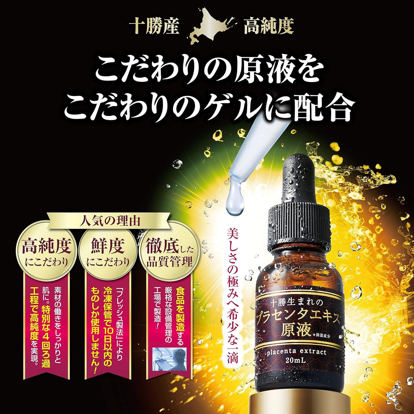 Tokachi Born Placenta Formulated All-in-One Gel TA All-in-One Gel Transparent Hari Moisturizing Fragrance Free Coloring Paraben Free Easy Skin Care Made in Japan Grooming Cosmetics Official 3.2 oz (90