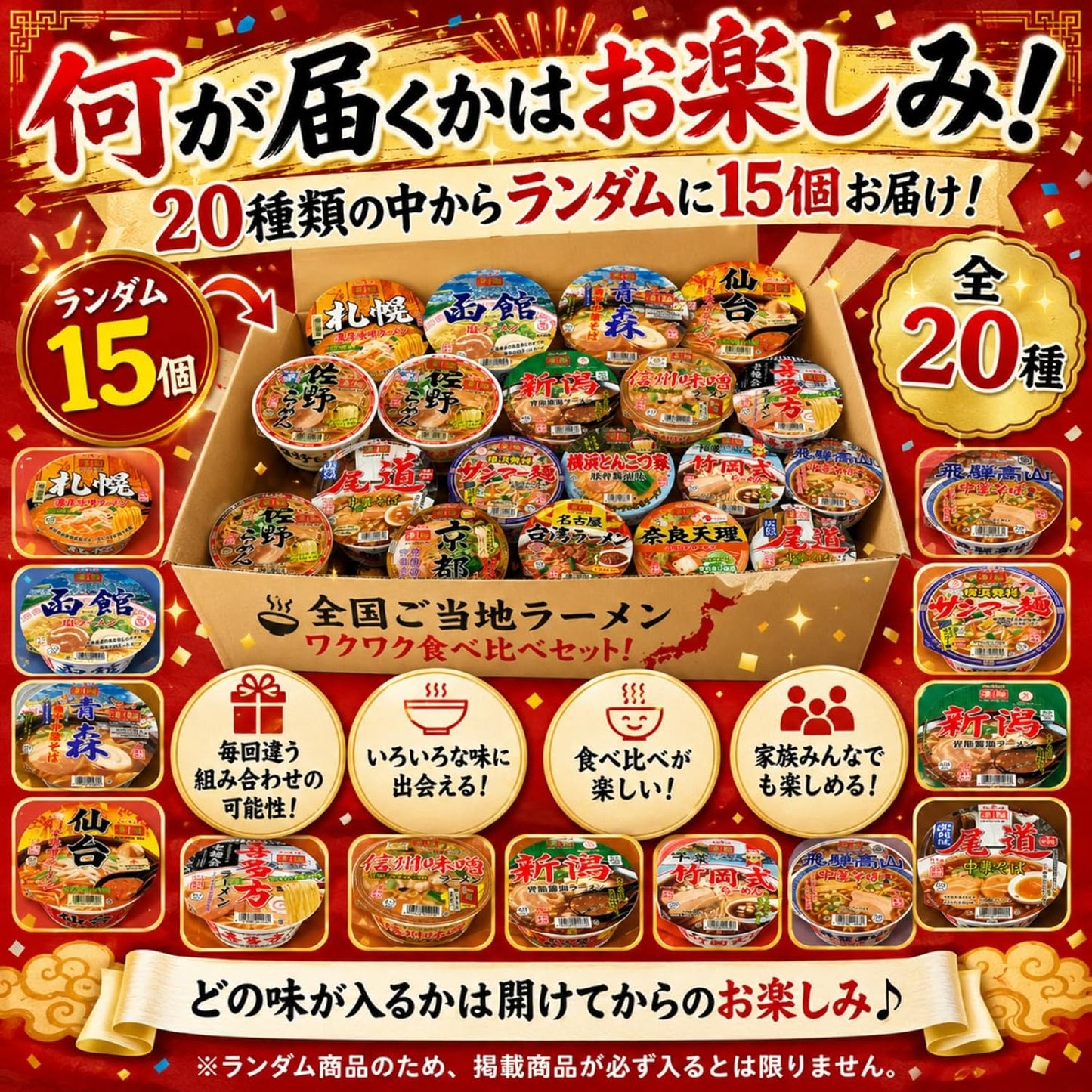 Local Ramen 15 Varieties Taste Comparison Set Nationwide Local Cup Noodles Assortment Variety Trial Instant