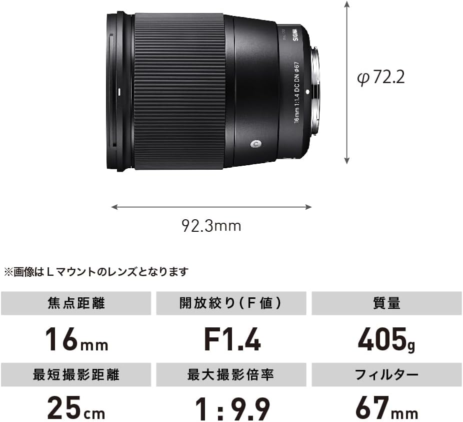 シグマ(Sigma) レンズ 16mm F1.4 DC DN Sony ソニー Eマウント 単焦点 広角 APS-C ミラーレス用 Contemporary