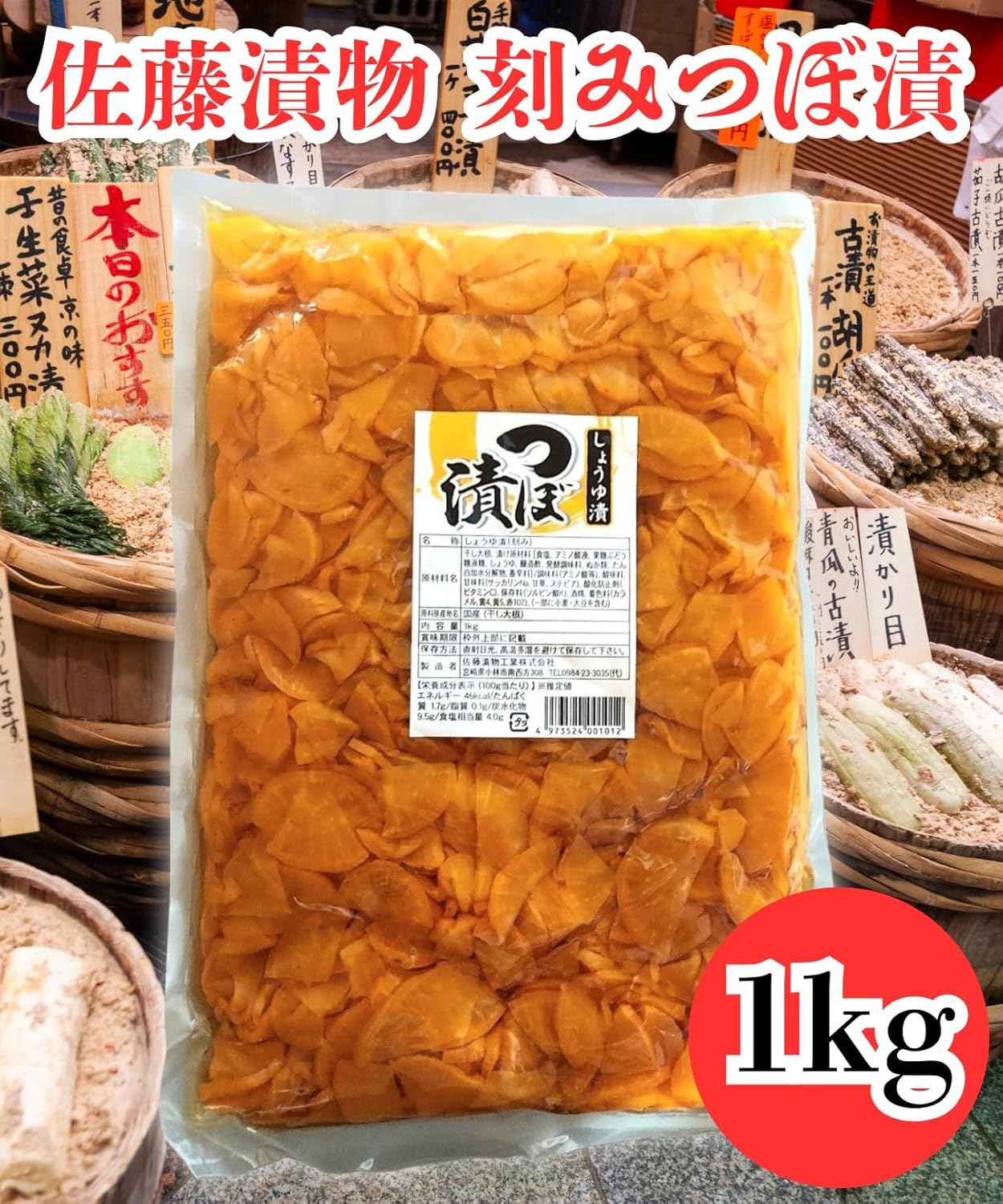 Ebi Pickle, Tsubo Pickle, Soy Sauce Flavor, Miyazaki-Produced, Sato Tsukemono, Commercial Use, 1 kg, Pickles, Dried Takuan, Sawaan