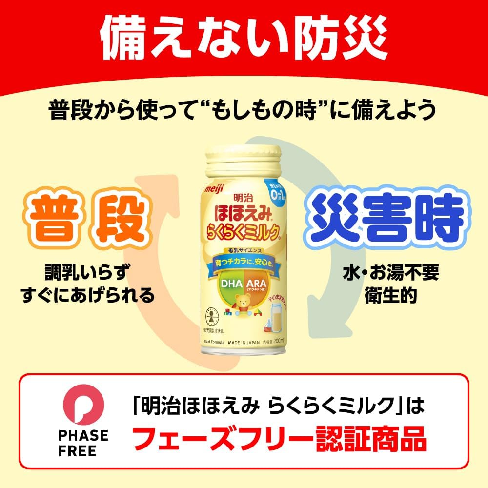 Meiji Hohoemi Easy Milk Pigeon Breast Milk Experience Disaster Preparedness Set [Official/Genuine Product]