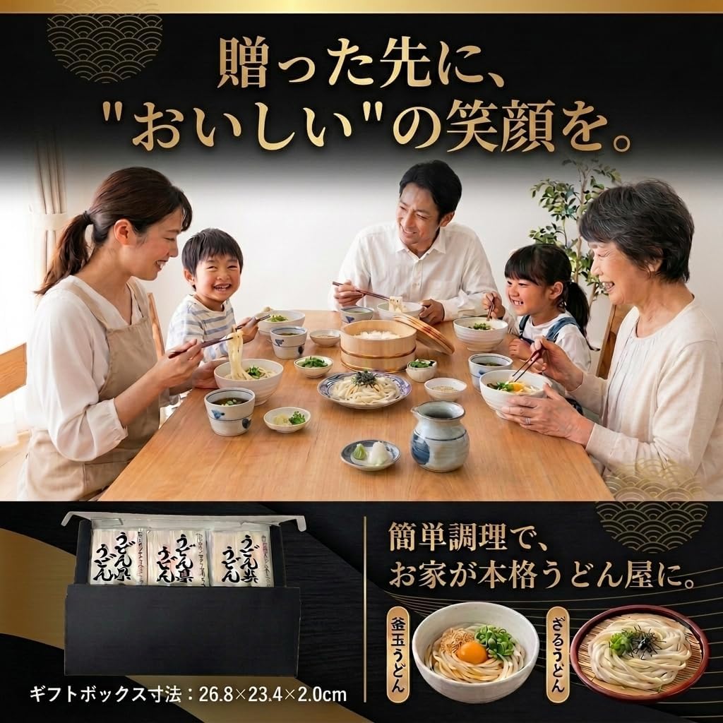 As Seen On TV, Udon Noodles, Udon from Udon Prefecture, Araki Dry Noodles, Gift, Shakaki Busaki, 10.6 oz (300 g) x 3 Bags, Serves 9 Servings, Room Temperature, Souvenir, Present