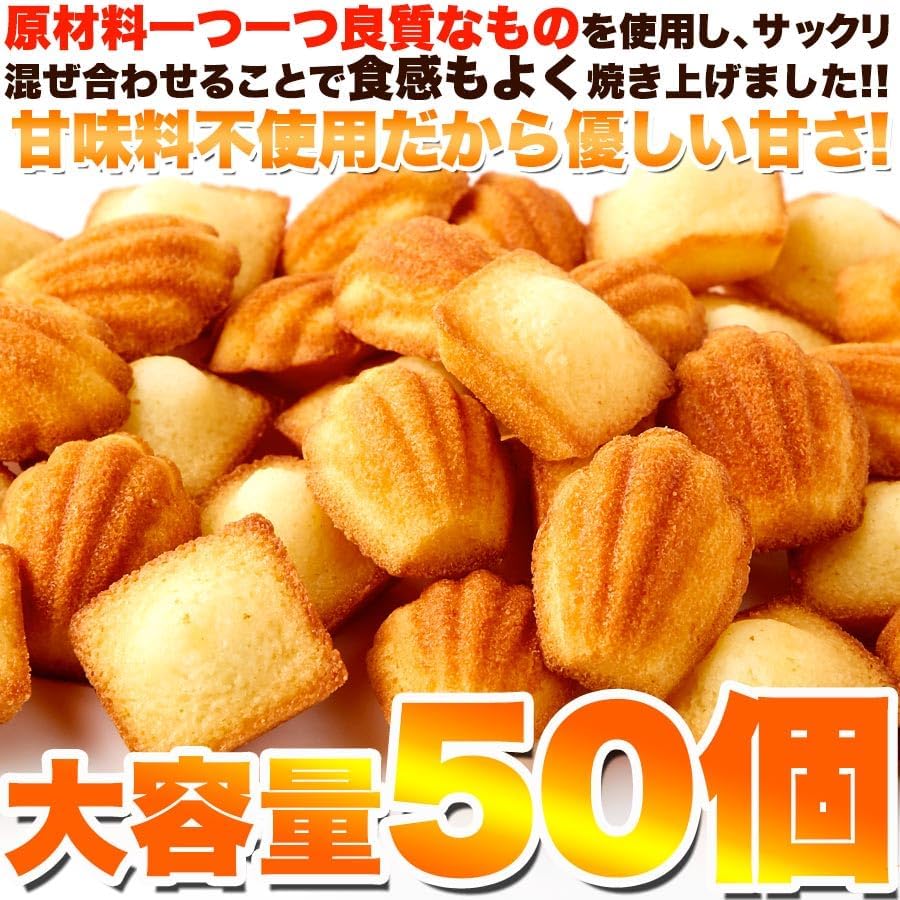 Factory 5 x 5 Moist Petite Financier & Fluffy Petite Madeleine 50 Pieces/Room Temperature 50 Pieces