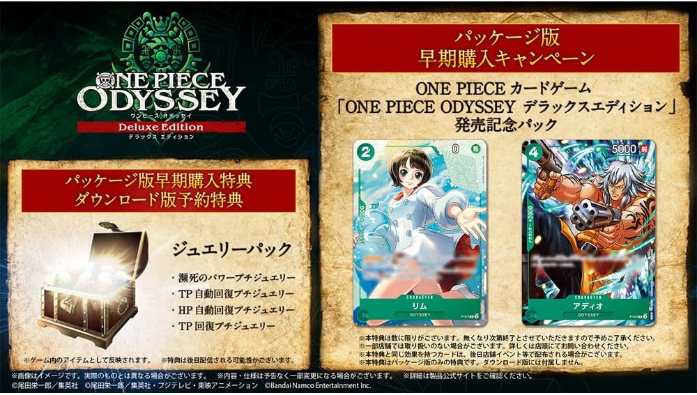 ONE PIECE ODYSSEY デラックスエディション -Switch (ONE PIECEカードゲーム「ONE PIECE ODYSSEY デラックスエディション」発売記念パック※ONE PIECEカード2枚入り 付)
