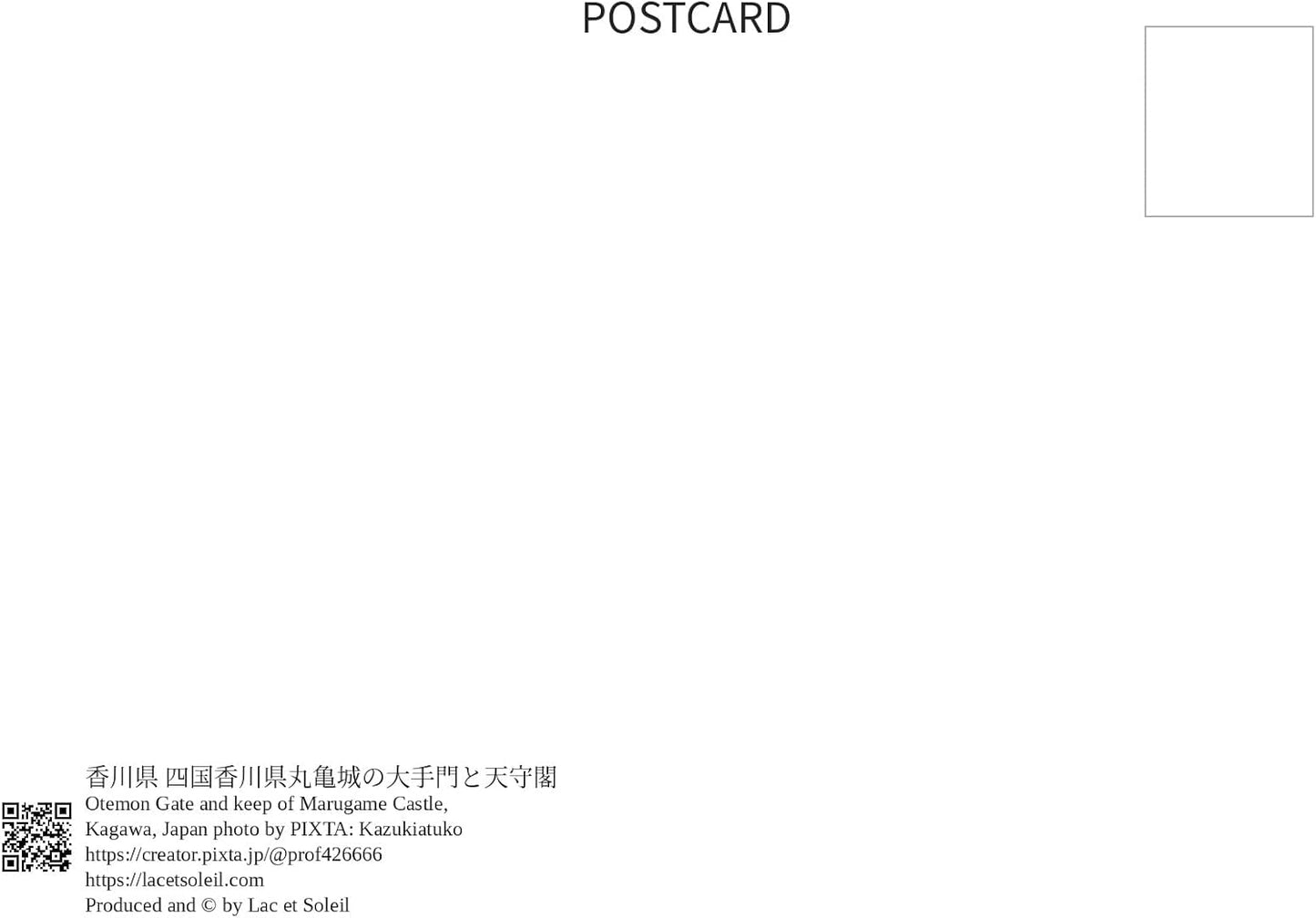 【2027年カレンダー】【日本の風景ポストカード】四国香川県丸亀城の大手門と天守閣 はがき お土産 ハガキ 撮影/kazukiatuko