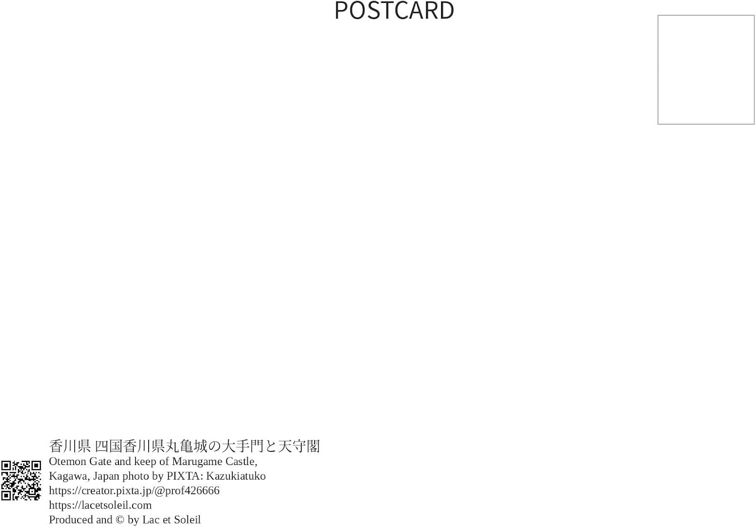 【2027年カレンダー】【日本の風景ポストカード】四国香川県丸亀城の大手門と天守閣 はがき お土産 ハガキ 撮影/kazukiatuko
