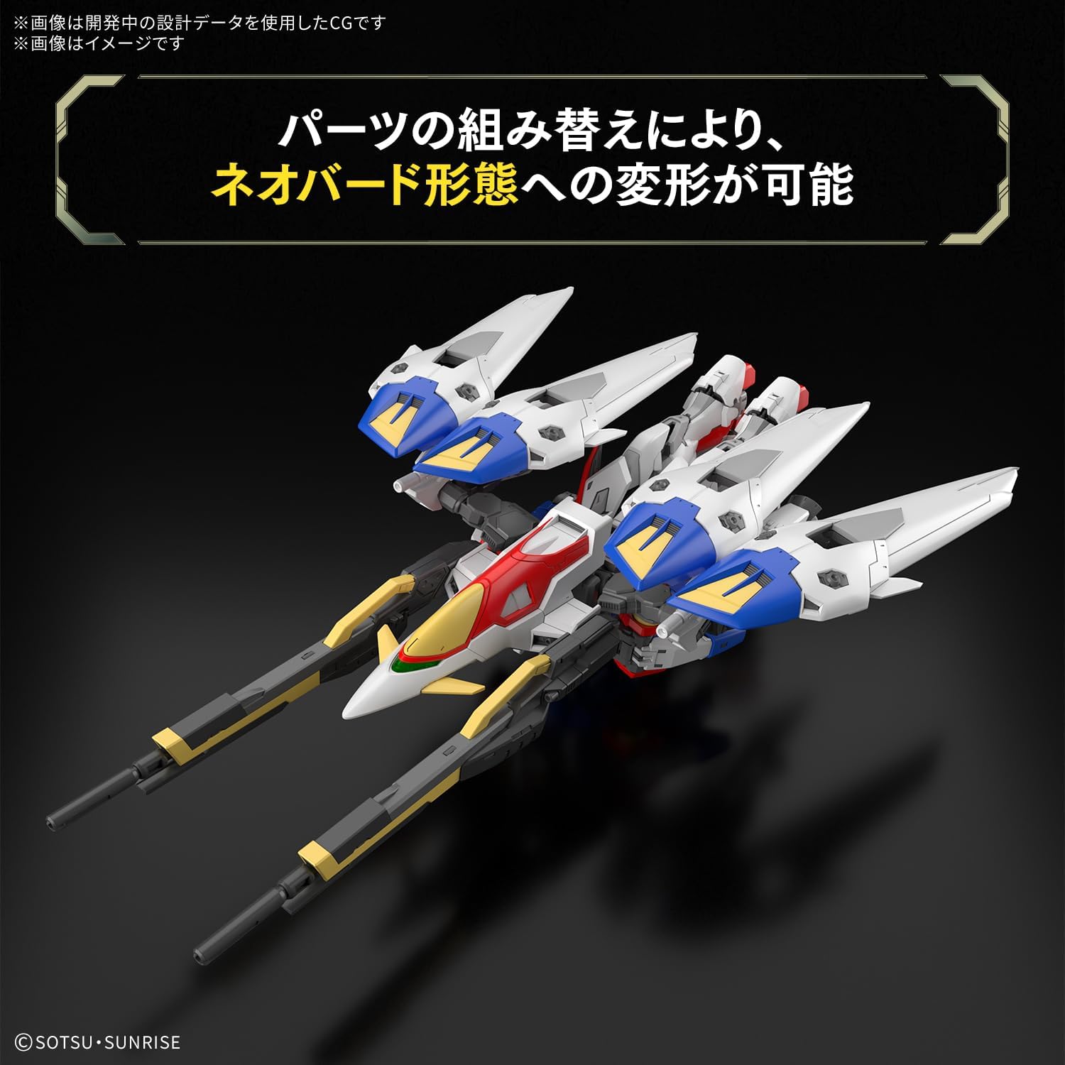 BANDAI SPIRITS RG Mobile Suit Gundam W Wing Gundam Zero 1/144 Scale Pre-colored Plastic Model
