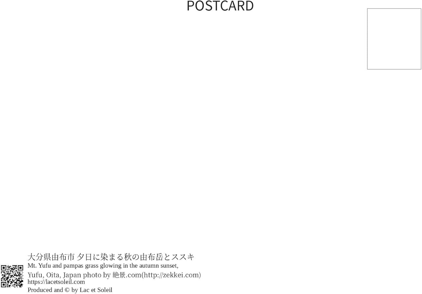 【2027年カレンダー】【日本の風景／地名のポストカード】大分県由布市 夕日に染まる秋の由布岳とススキ はがき お土産 ハガキ 撮影/絶景.com