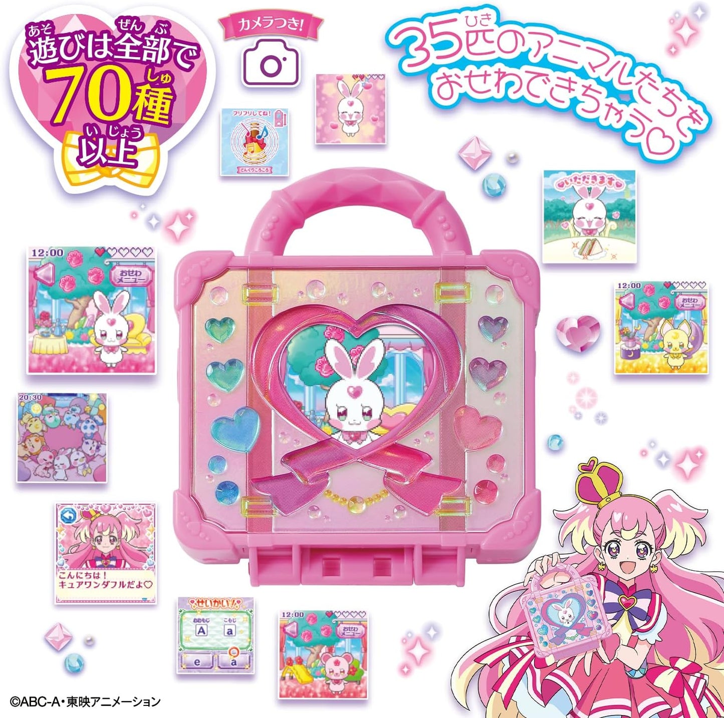 Wonderful PreCure! Animal Care Galore - Collect and Care with Kiranico Trunk