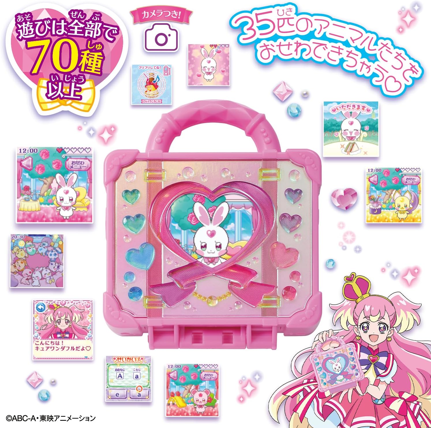 Wonderful PreCure! Animal Care Galore - Collect and Care with Kiranico Trunk