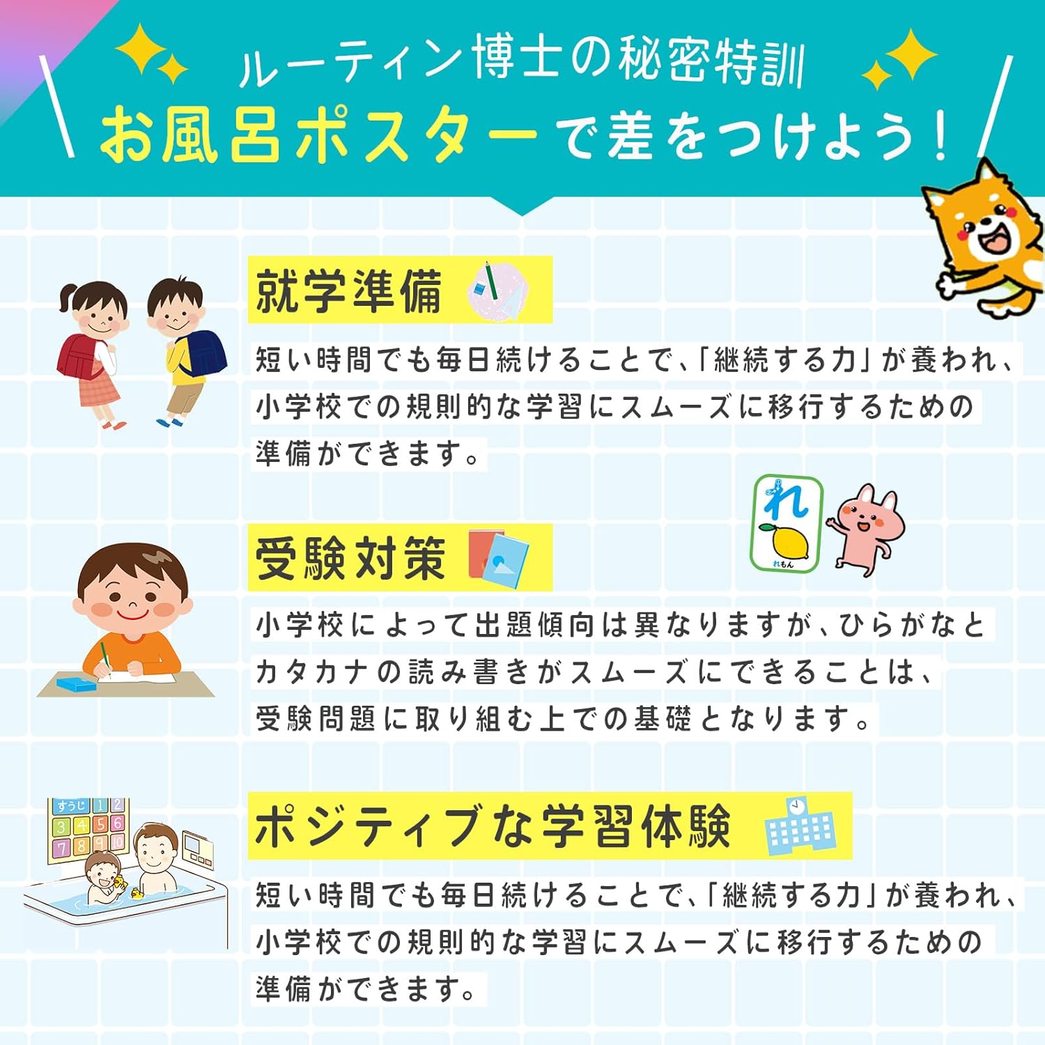 Dr. Routine's Learning Academy Bath Poster, Hiragana Katakana Aiueo Chart, Set of 2, B3 Size, M-1, For Exam Preparation, School Preparation, Montessori Preschoolers, Elementary School Students