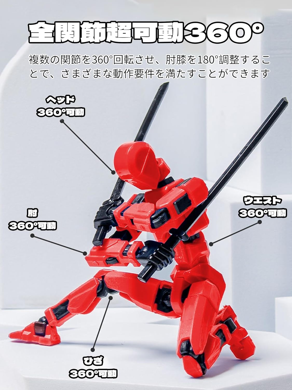 AAGWW Model Doll with Weapon Figure Sketching Articulated Posable Art Model (Red Black)