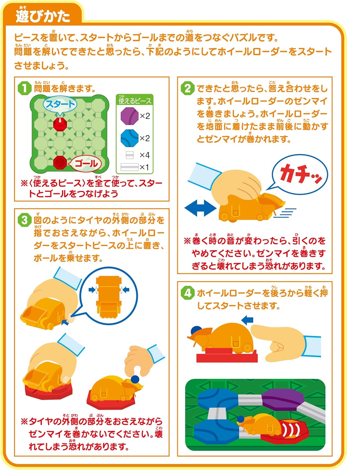 Kumon Publishing Logical Road Maker RM-11 Educational Toy for Ages 6 and Up KUMON
