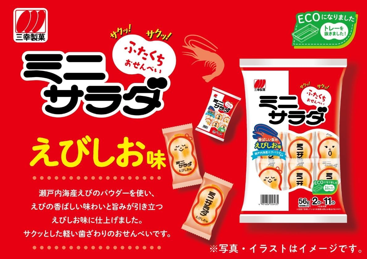 Sankyo Seika Mini Salad Shrimp Flavor 2.0 oz (56 g)