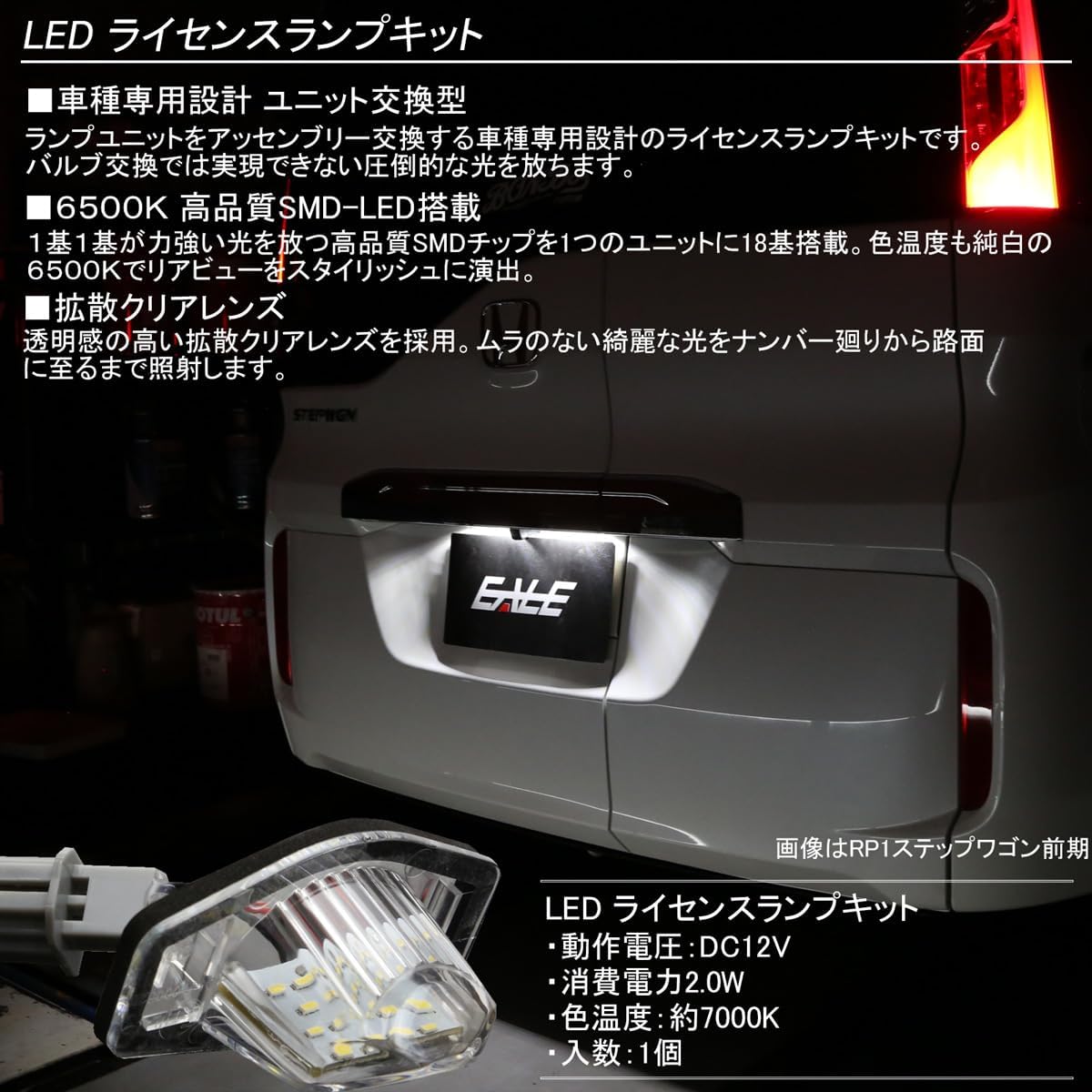 LED License Lamp Honda N Series JF1 JF2 JF3 JF4 N Box N-Box Custom Plus JG1 JG2 JG3 JG4 N-ONE JH1 JH2 JH3 JH4 N Wagon N-WGN HM1 HM2 Vamos License Plate Light
