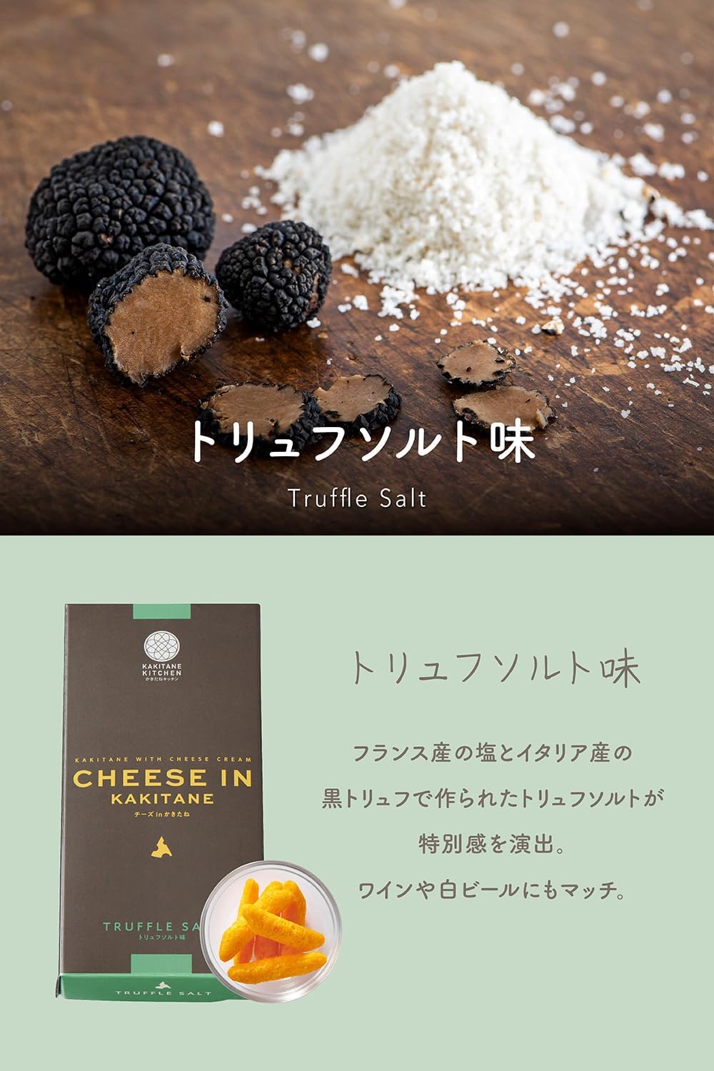 Kakitane Kitchen Cheese in Kakitane Truffle Salt Flavor Original Luxury Small Bag Gift Present