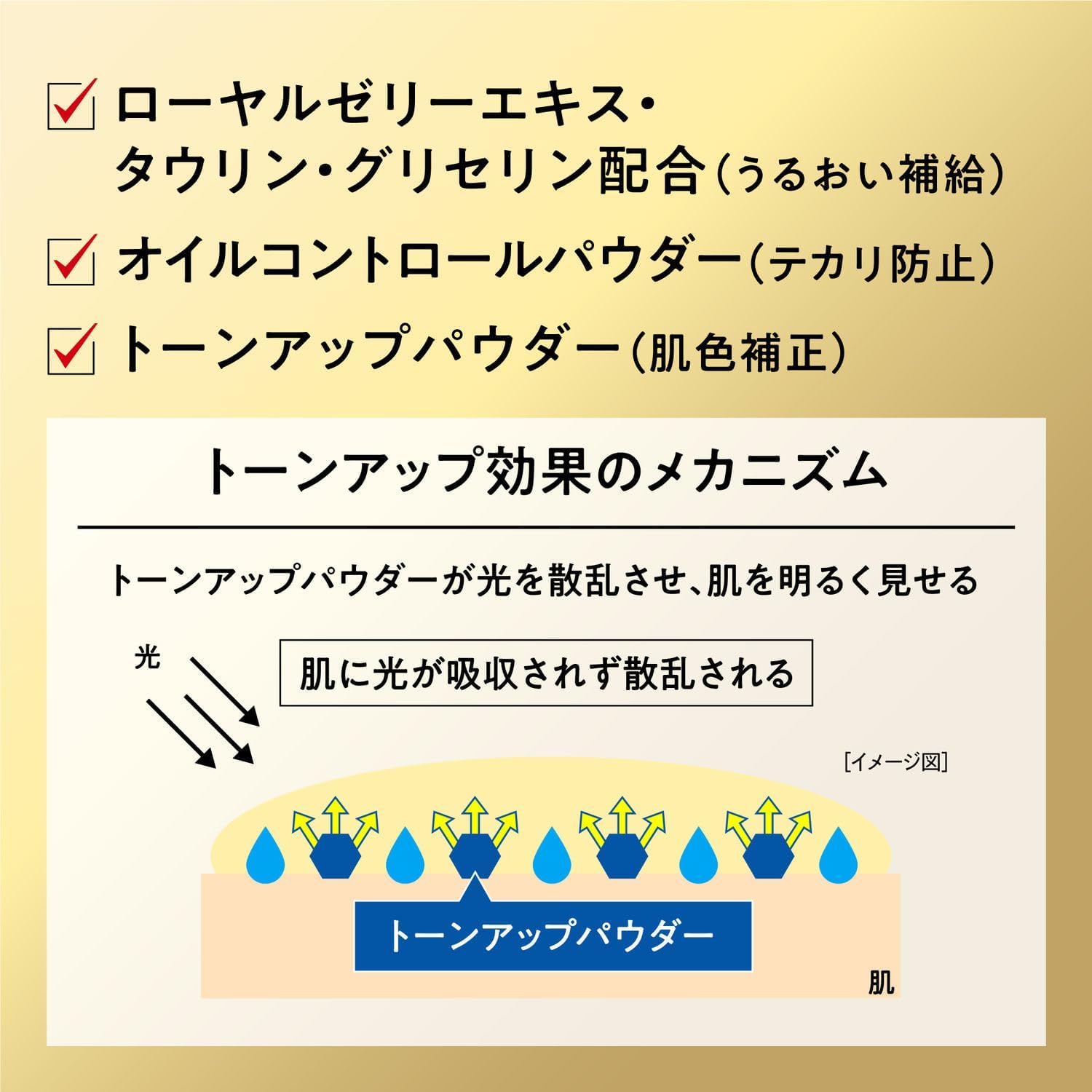 UNO Perfection Cream Gold, 2.8 oz (80 g) x 1