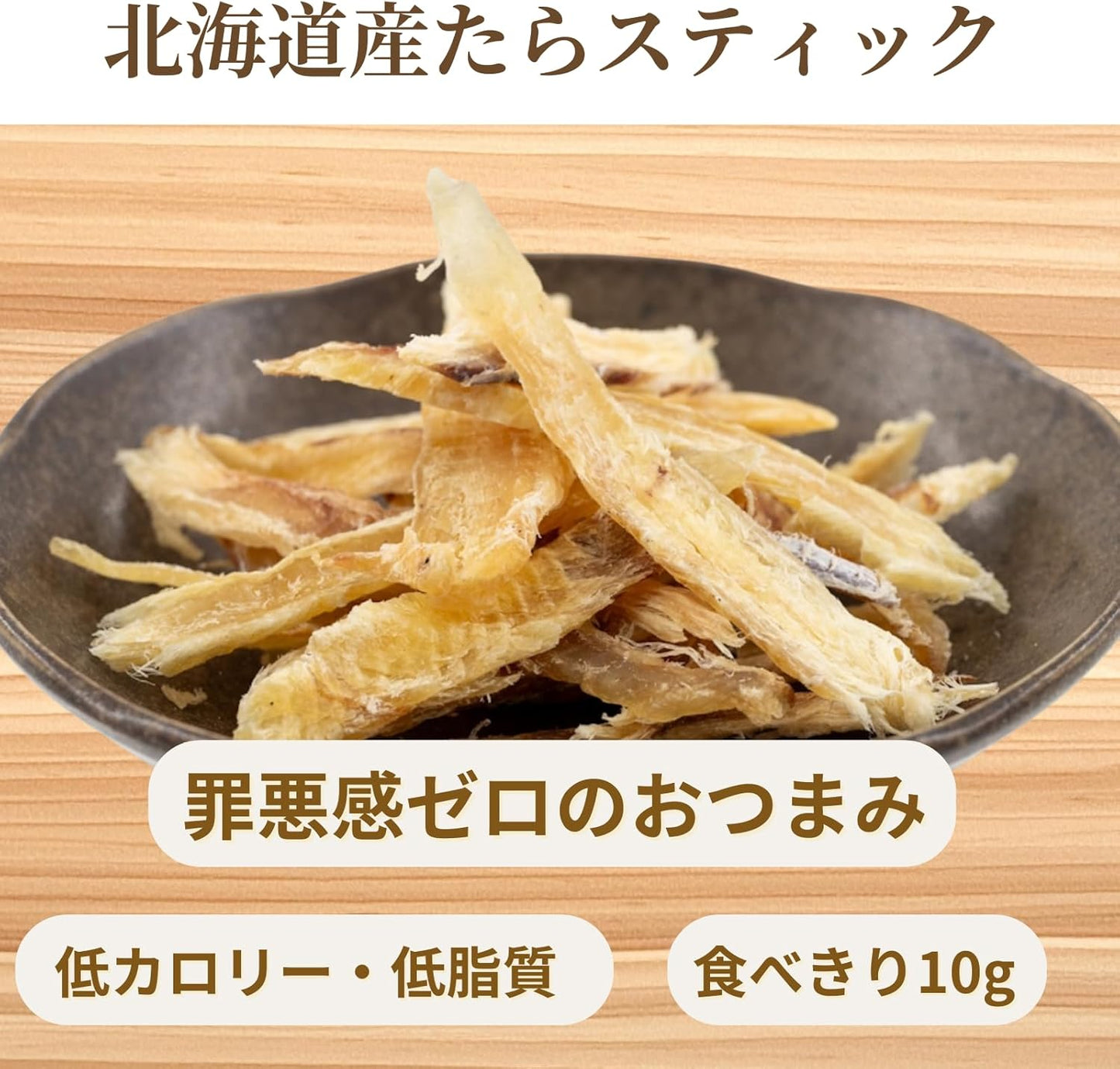 Nutritionist Select, Hokkaido Dried Stick (7.1 oz (200 g) (0.4 oz (10 g) x 20 Bags), Dried Soda, Edible Packaging, Low Fat Drinks, Snacks, High Protein, Health Snack, Made in Japan, Salty Flavor