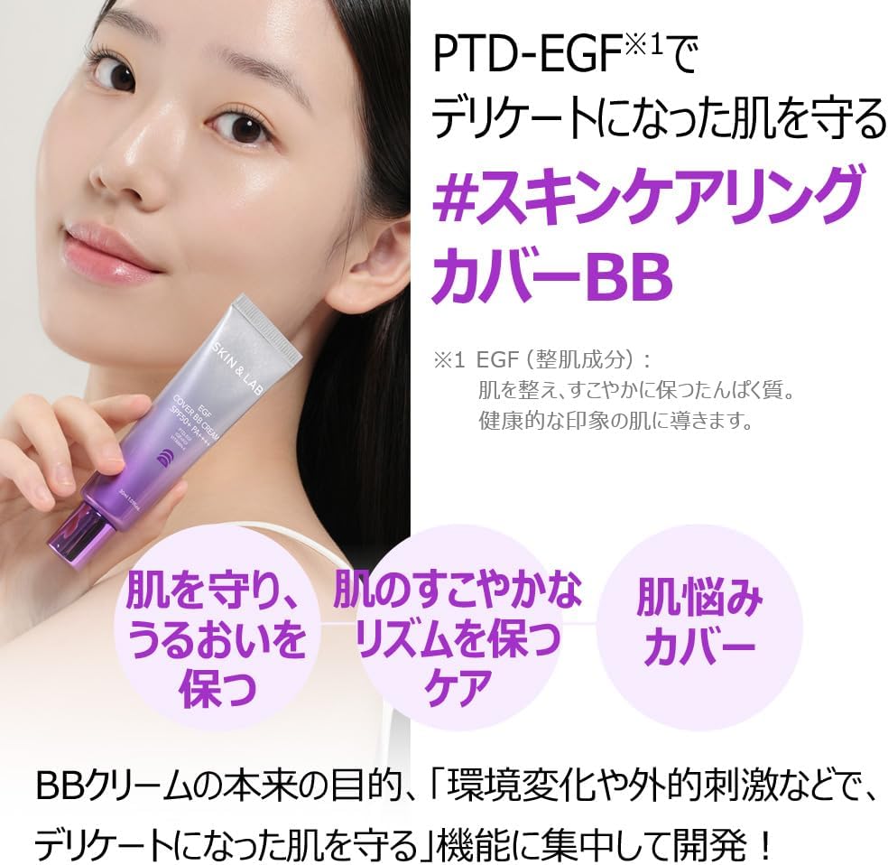 Skin & Lab EGF Cover BB Cream, 1.0 fl oz (30 ml)