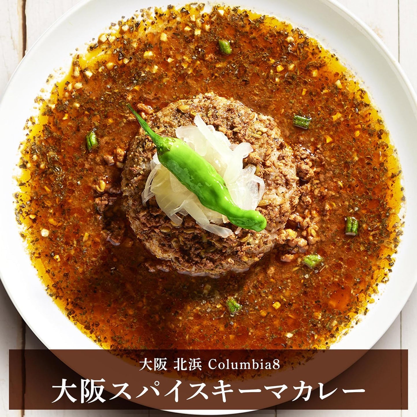 Uwasa no Meiten SB Foods Osaka Spice Keema Curry 7.1 oz (207.8 g) x 5 Packs (Microwave Compatible)