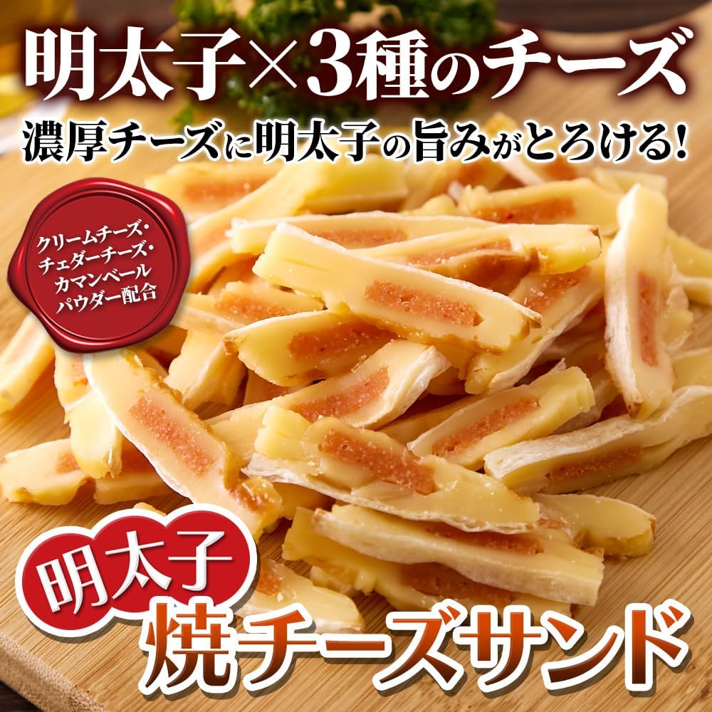 Natural Living Mentaiko Grilled Cheese Sandwich, 7.1 oz (200 g), Cheddar Cheese, Cream Cheese, Camembert Cheese Powder, Cheese Cod, Snacks, Home Drinking, Fish Meat Sheet