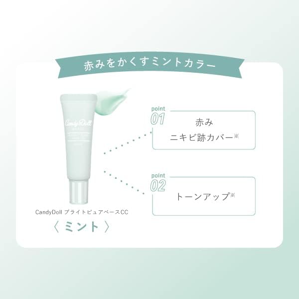 CandyDoll Bright Pure Base CC Makeup, SPF50 PA+++ UV Protection, By Tsubasa Masuwaka, Green Makeup Base, Color Control Makeup Base, UV Proof Cosmetics, Toning for Redness and Acne Scars, Radiant Complexion, Mint