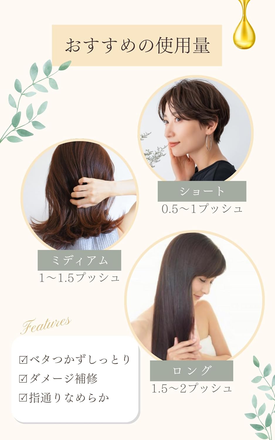 Myre Organic Hair Oil, Non-Rinse Treatment [Beauty Salon Exclusive x Moist and Glossy Hair x Moisture Type]