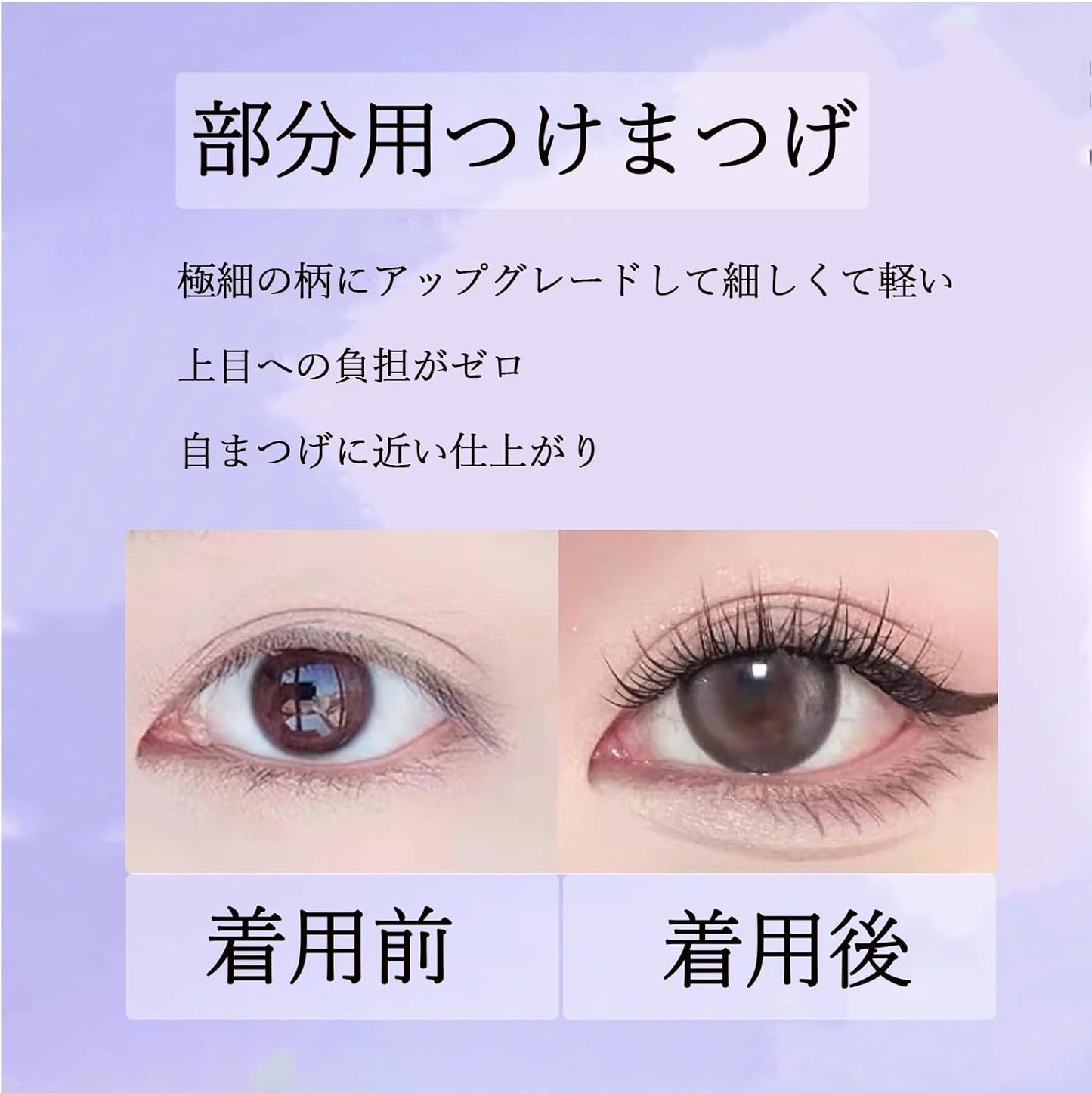 False Eyelashes, Partial False Eyelashes, No Glue Required, No Glue Required, Natural Glue, Non-Removable, Partial False Eyelashes, Self-Adhesive, Transparent Axis, Lifestyle Makeup (Double Sunflower)