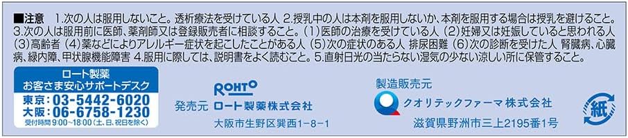 【第2類医薬品】パンシロンクールNOW 18錠