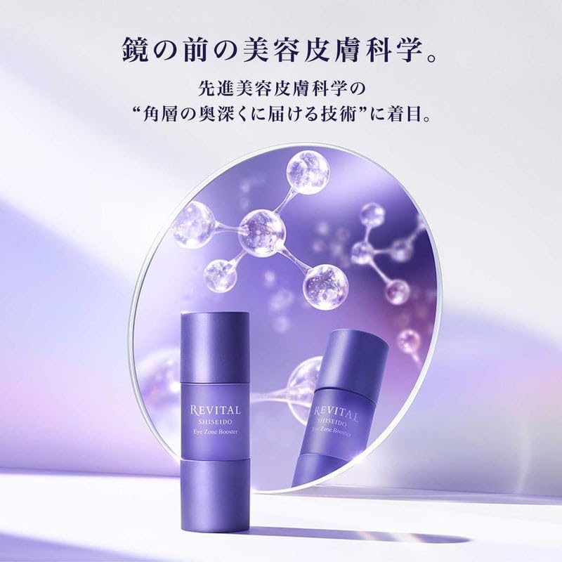 Shiseido Revital Eye Zone Booster, 0.5 fl oz (15 ml) Eye Serum