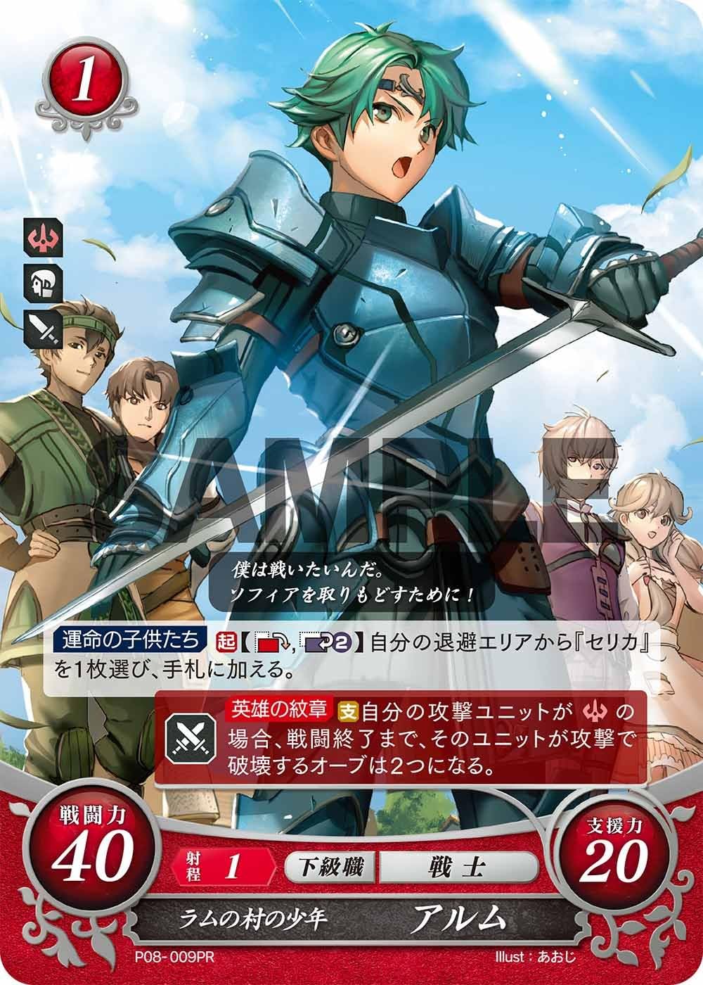 ファイアーエムブレム Echoes もうひとりの英雄王LIMITED EDITION【早期購入特典】「TCGファイアーエムブレム0(サイファ)」限定カード1枚同梱