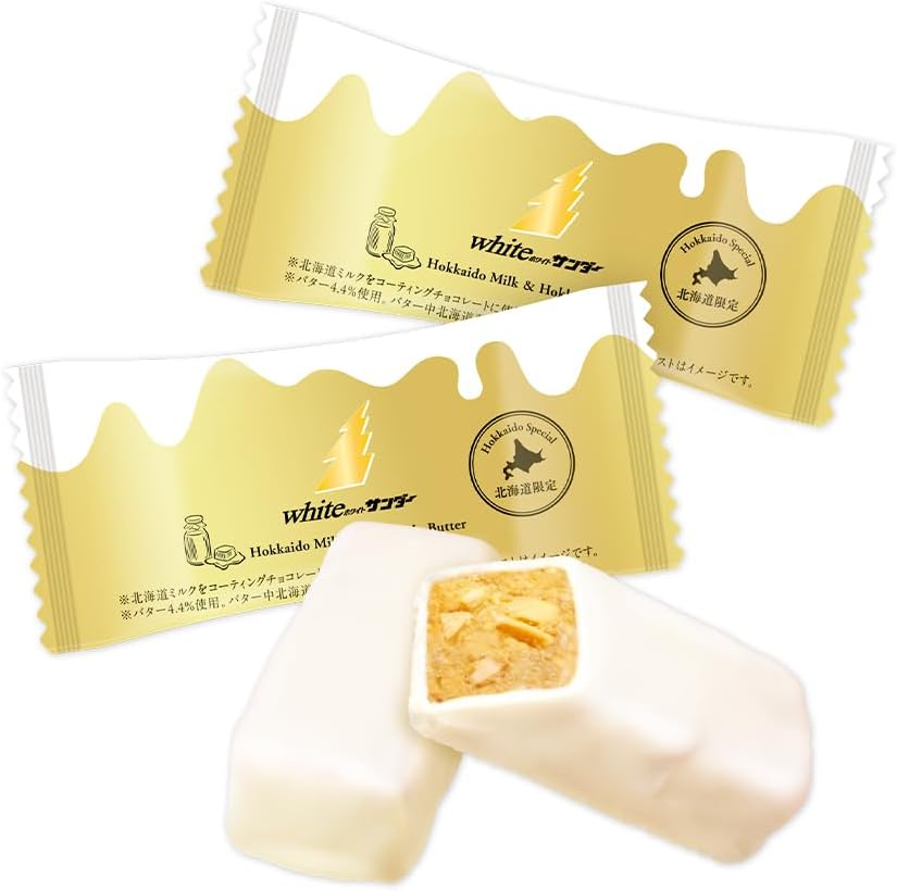 Hokkaido Limited White Sander, 14 Bags, White Chocolate, Hokkaido Fermented Butter, Cashew Nuts, Chocolate, Individually Packaged, Souvenir, Gift