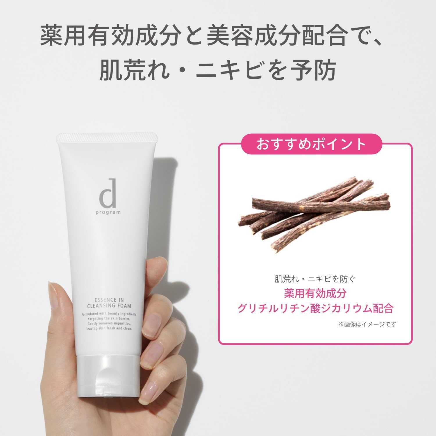 [Official] d Program Essence in Cleansing Foam, Facial Cleansing, Sensitive Skin/Hypoallergenic/Moisturizing/Rough Skin Prevention/Acne Prevention, Fragrance-free, Quasi-Drug, 4.2 oz (120 g)