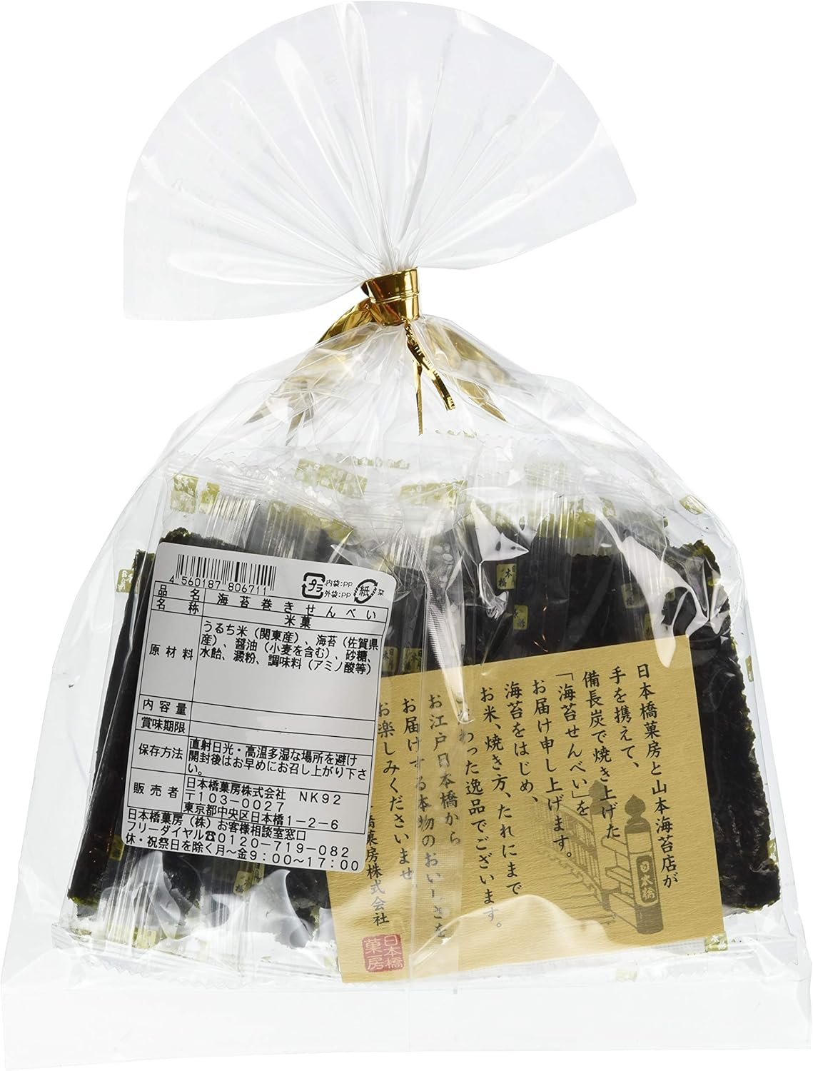 Kirin Wings, Seaweed Stoppers, 10 Sheets