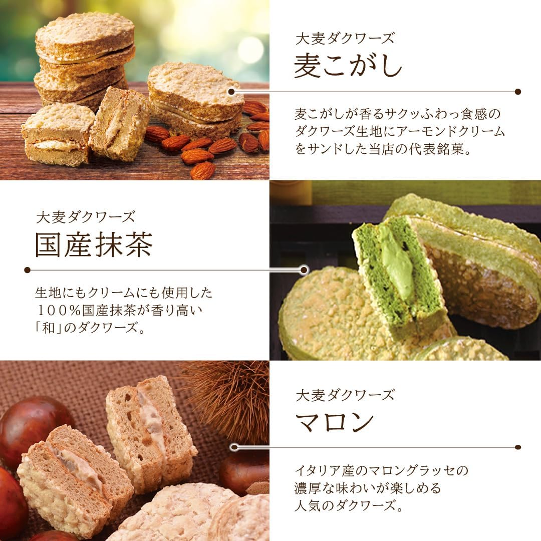 Barley Dakwars A, 6 Types, 18 Pieces, Gluten-Free, Wheat-Free, 100% Domestic Barley, Individual Packaging, Gift, Snacks, Sweets