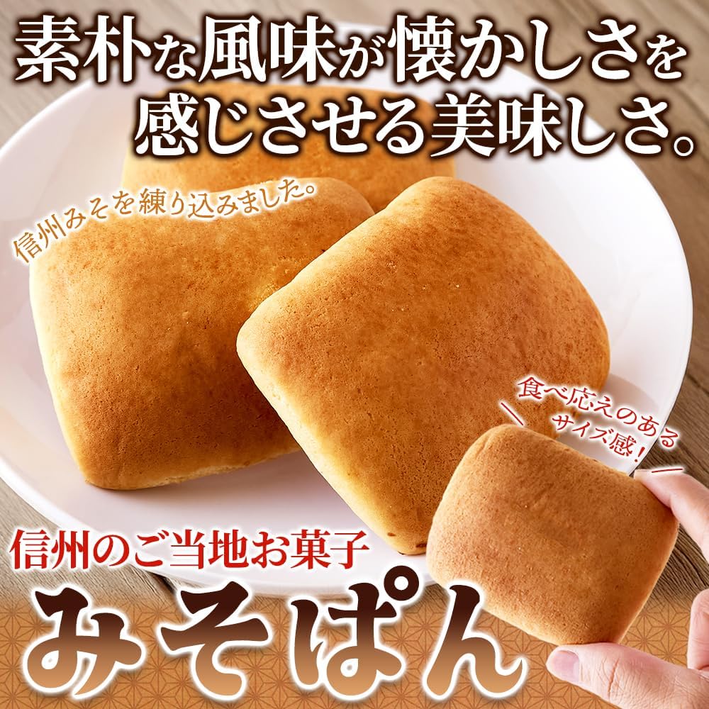 Natural Life Miso Bread (24 pieces) Nagano Shinshu Local Gourmet Simple Deliciousness Snack Sweets Miso Bread Baked Confectionery Souvenir