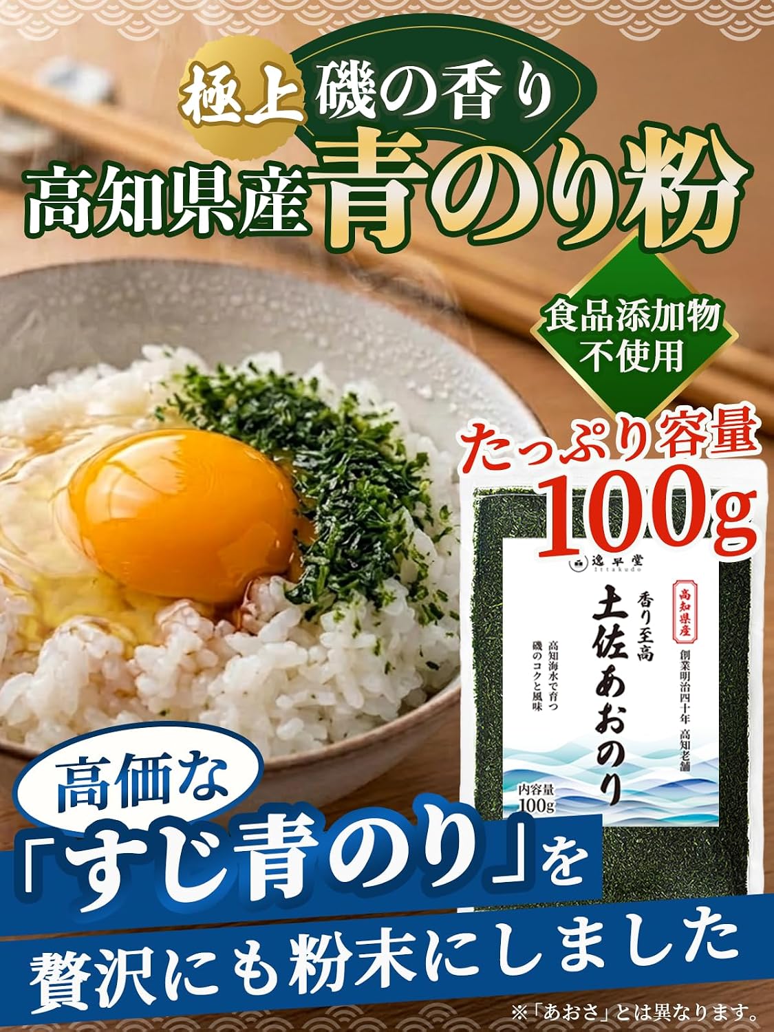 Eitotodo Blue Reeds, High Intellectual Product, Large Amount of 3.5 oz (100 g), Made in Japan, 100% Blue Suji Glue, Made in Japan, Made by Shimantokawa Artisans, Tosa Reeds, 3 Conditions (Color/Scent