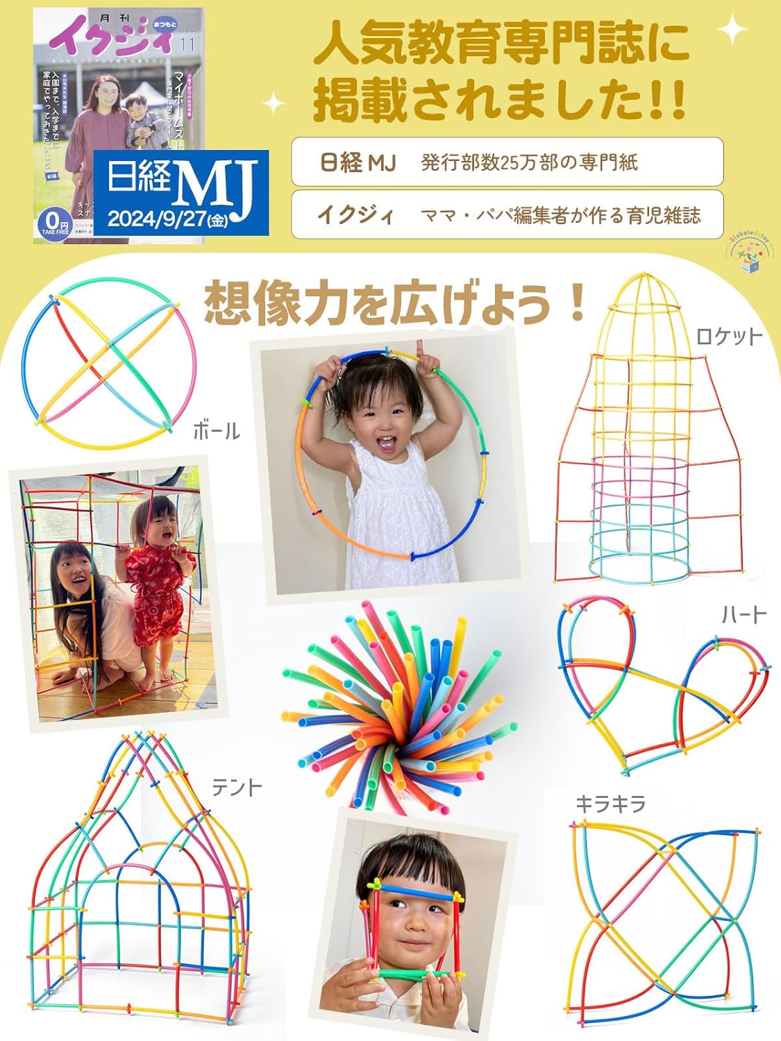 Educational Toy (Recommended by Educational Professionals) Tubular Blocks (7 Colors / 560 Pieces), Toy Indoor Play (3 Years Old and Up, Elementary School Students, Girls, Boys) (Food Sanitation Law