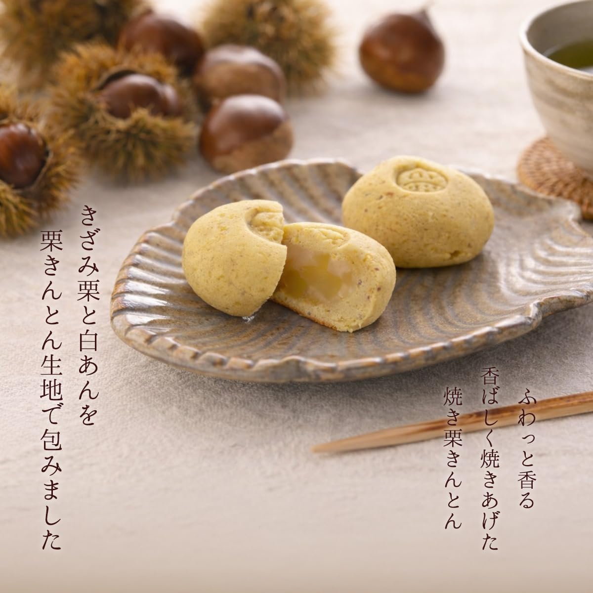 Year-end Gift, New Year's Gift, Gift, Roasted Chestnut Kinton, Kurikoron, 10 Pieces, Chestnuts, Sweets, Chestnut Confectionery, Premium, Japanese Confectionery, Present, Gifu, Souvenir, Hand-carried