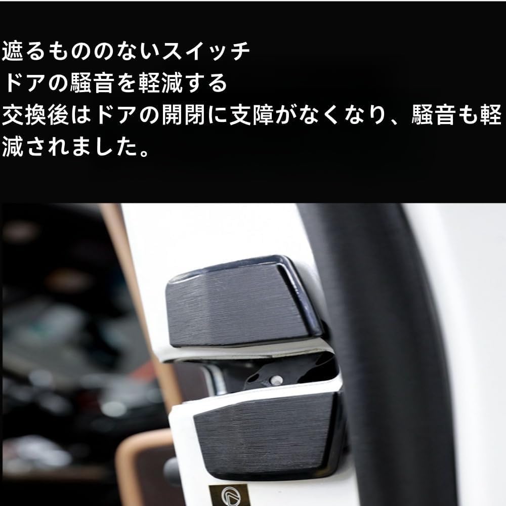 TRD Door Lock Striker for Toyota, Lexus, Aluminum Alloy, Stainless Steel, Quiet, Increased Vehicle Rigidity, Noise Reduction, Improved Steering Response, Genuine Compatible, Easy Installation